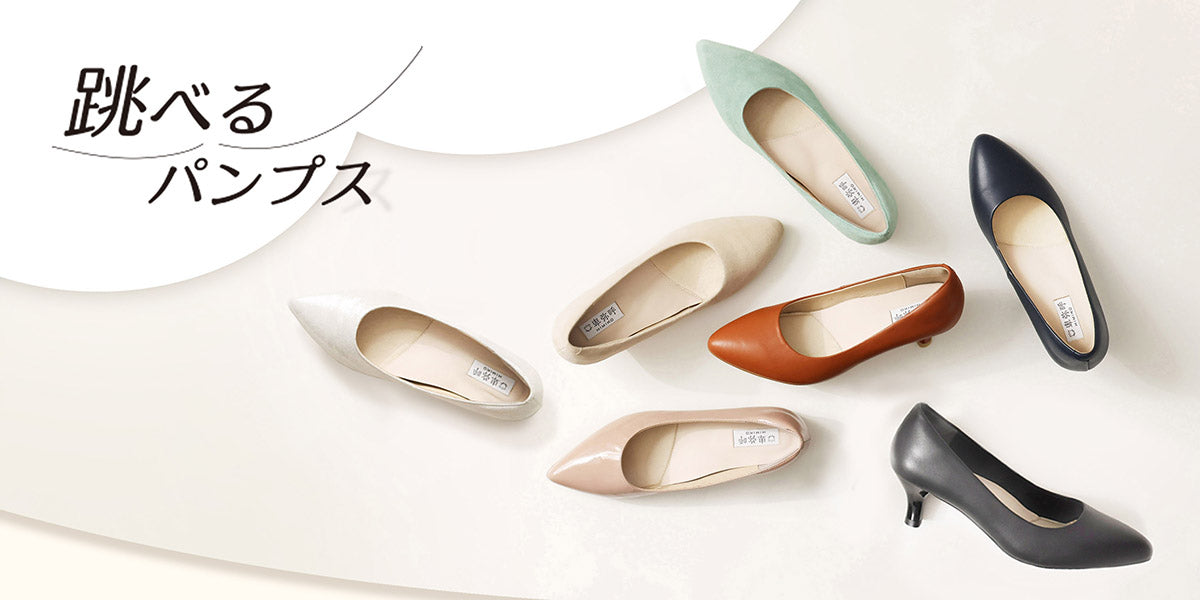 卑弥呼の跳べるパンプスが登場!