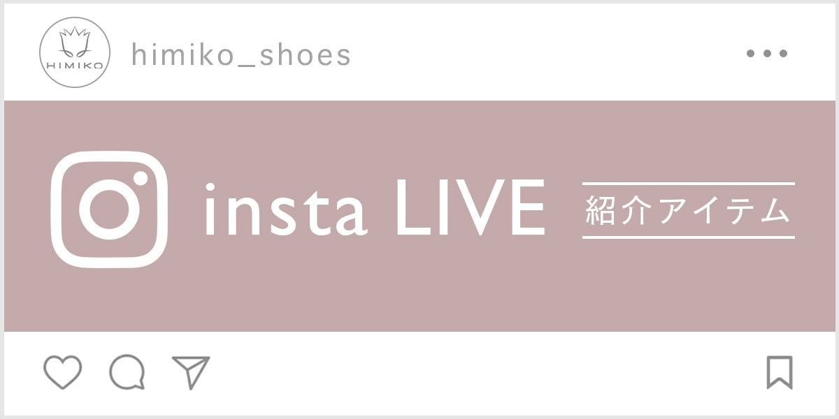 8/27 ON AIR【卑弥呼公式Instagram】